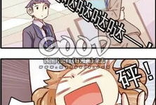 绵羊绵羊我爱你漫画,一场跨越次元的甜蜜邂逅