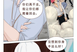 漫画痴迷