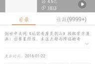 剑灵山漫画,奇幻冒险之旅