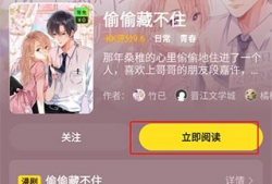 安装快看漫画,轻松开启你的阅读之旅