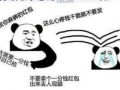 暴走漫画红包,趣味互动，欢乐无限