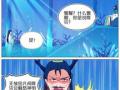 蛇王的漫画,神秘古墓的惊险探险