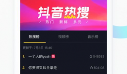 抖音短视频在线,捕捉生活瞬间，展现无限创意