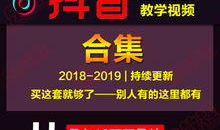 抖音短视频培训,打造爆款内容的秘籍解析