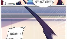蛇王的漫画,神秘古墓的惊险探险